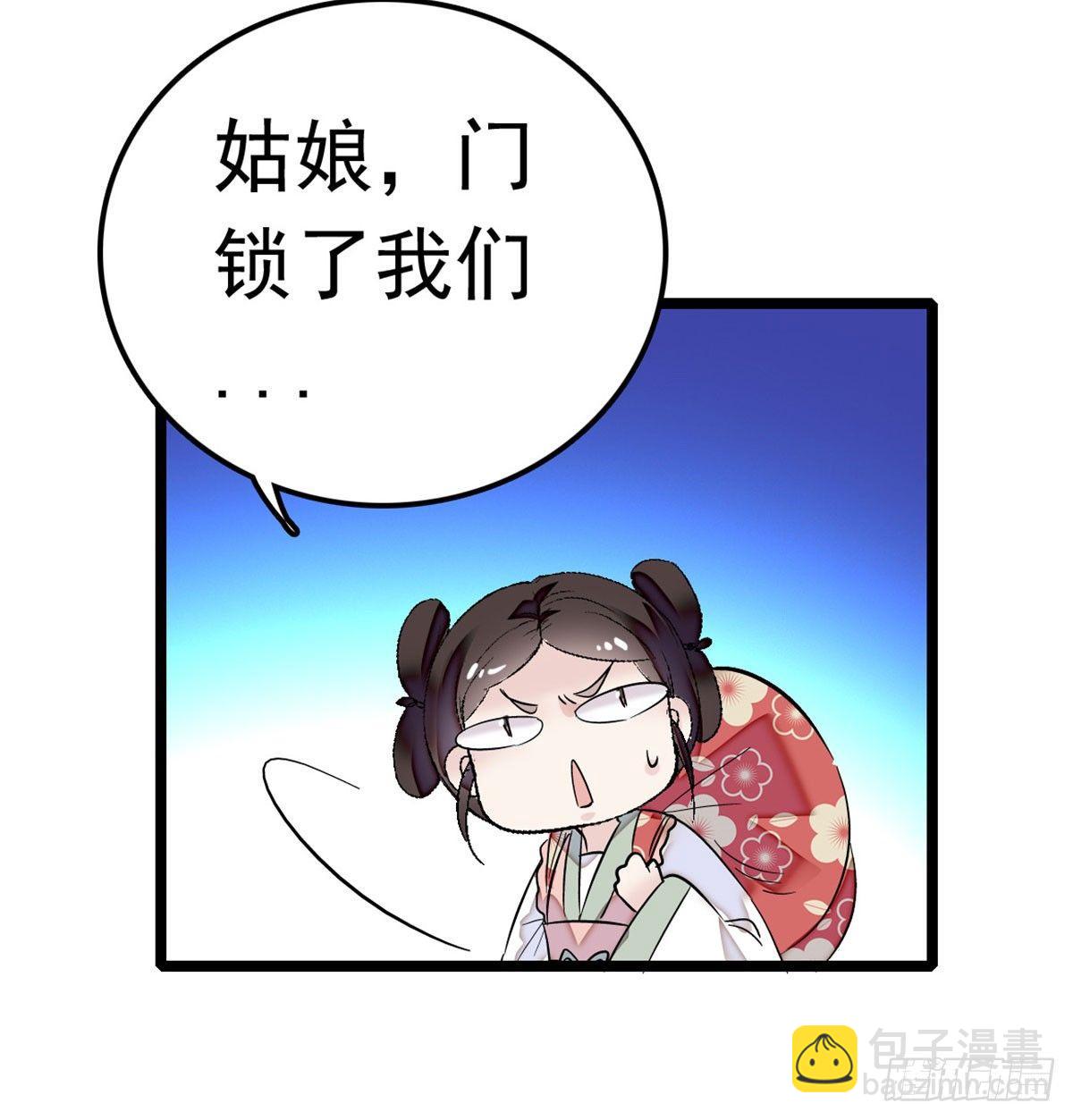 第02话 莫忧湖偷情(1/3)-第3话