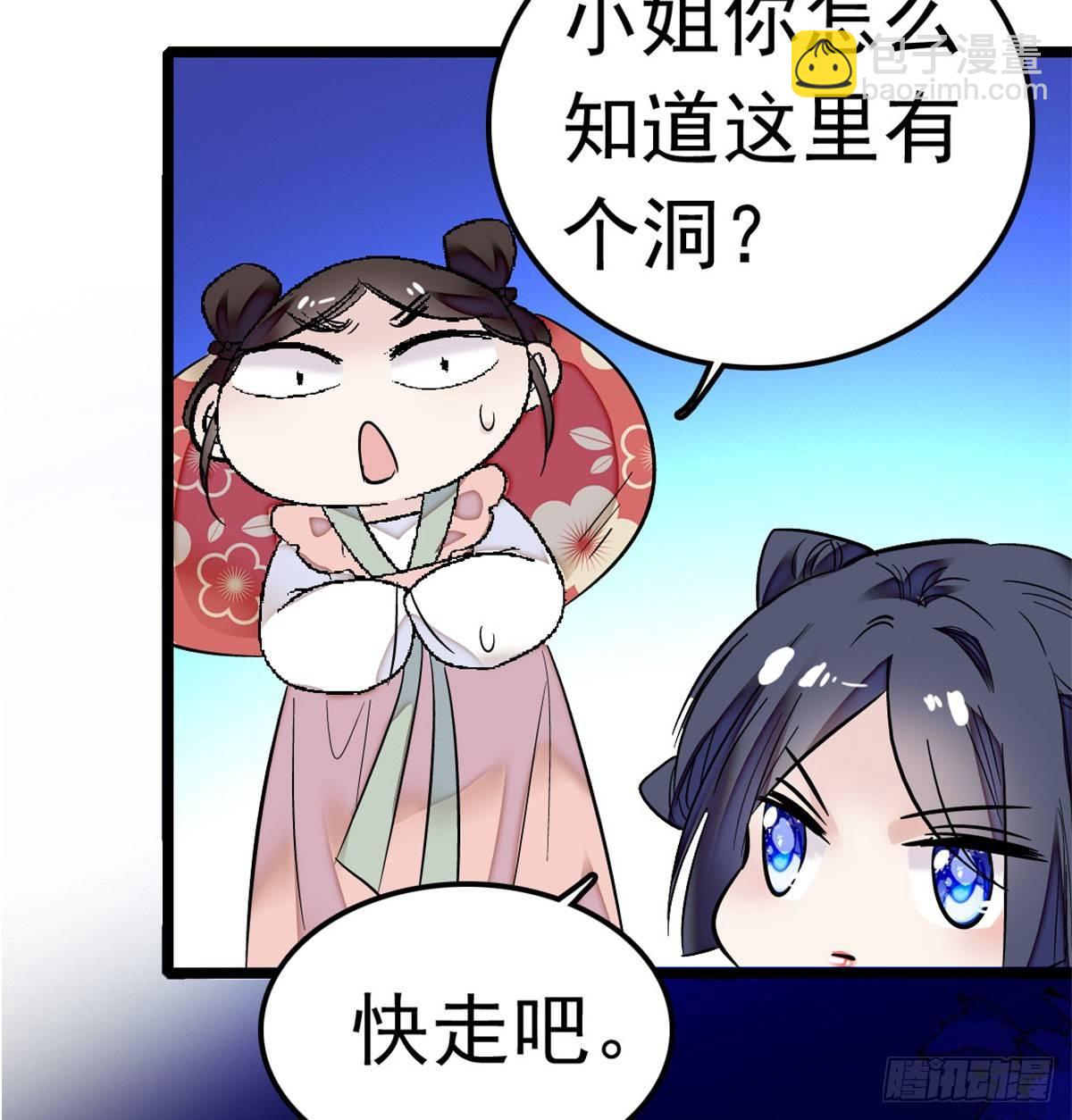 第02话 莫忧湖偷情(1/3)-第3话