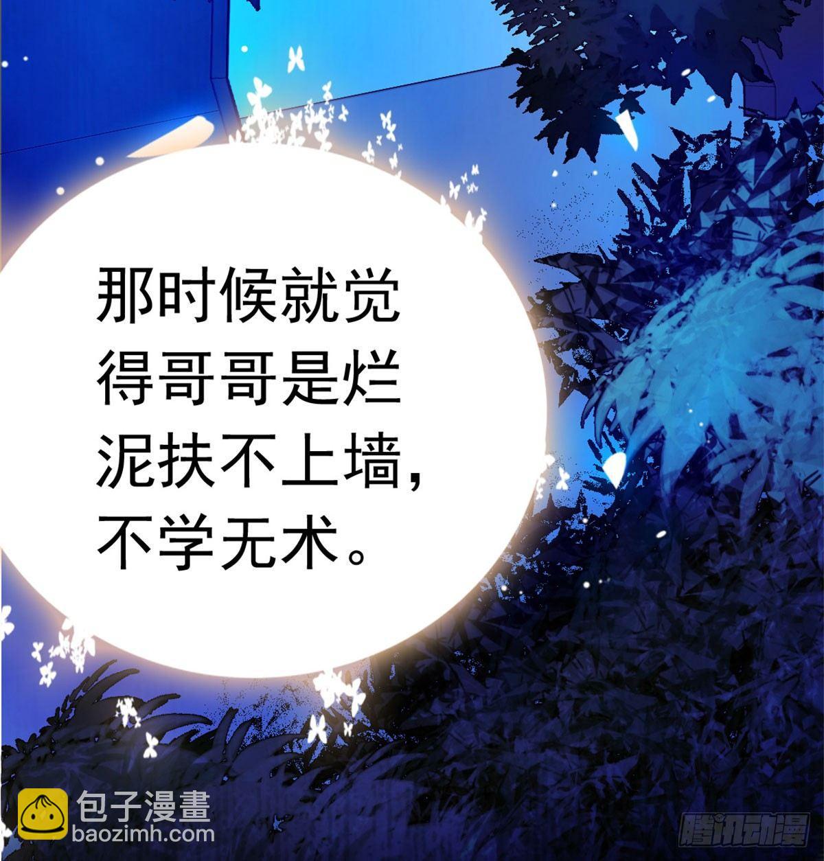 第02话 莫忧湖偷情(1/3)-第3话