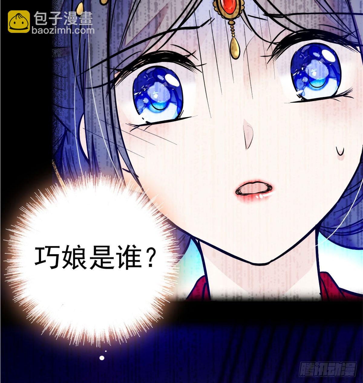第02话 莫忧湖偷情(1/3)-第3话