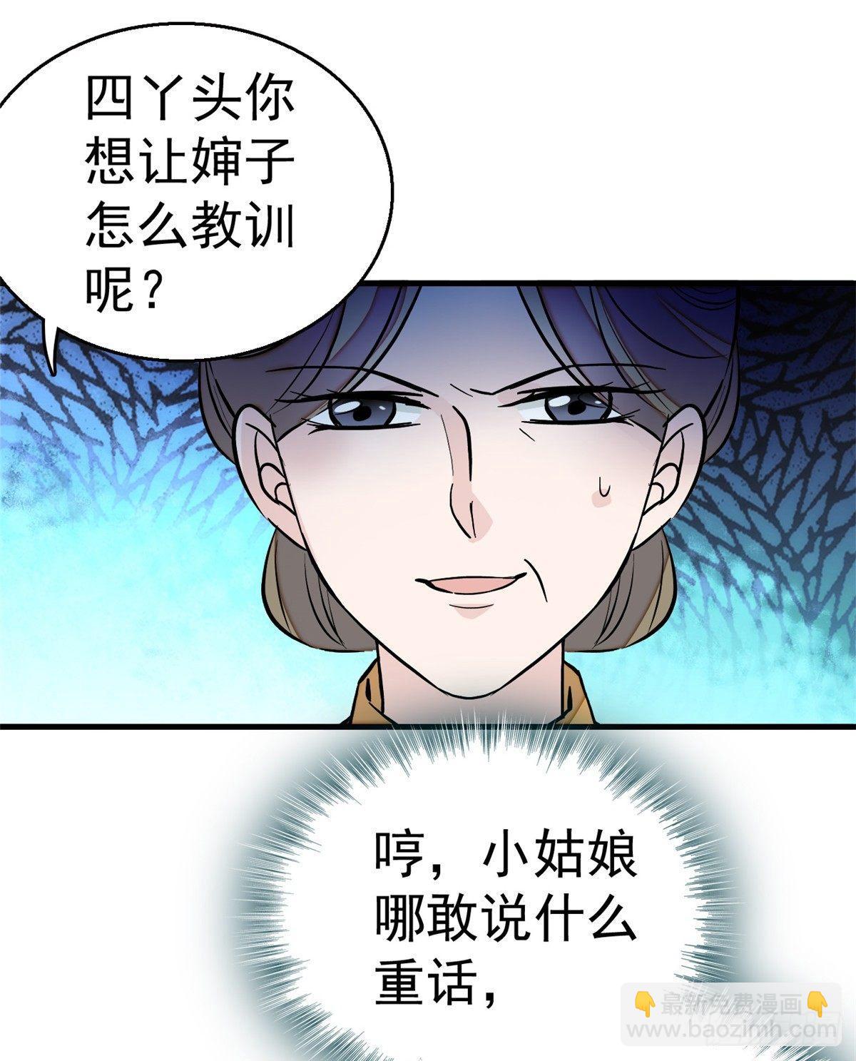 第19话 断其右臂(1/2)-第21话