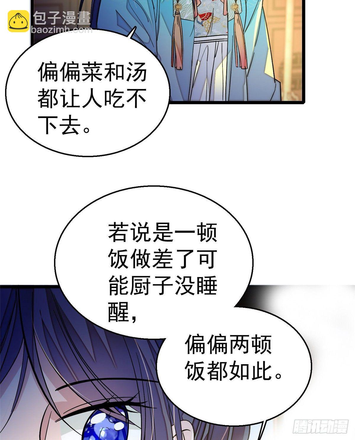 第19话 断其右臂(1/2)-第21话