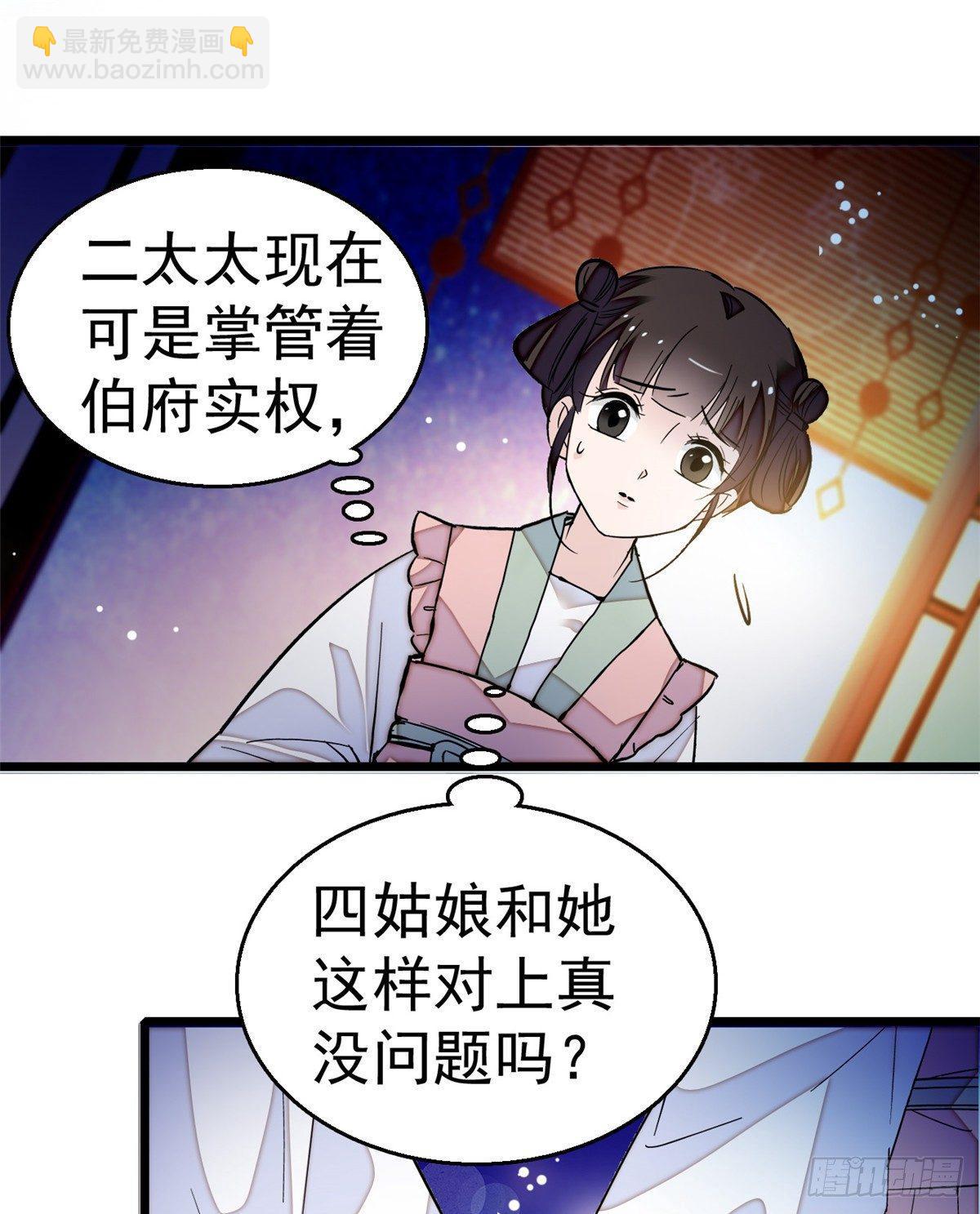 第19话 断其右臂(1/2)-第21话