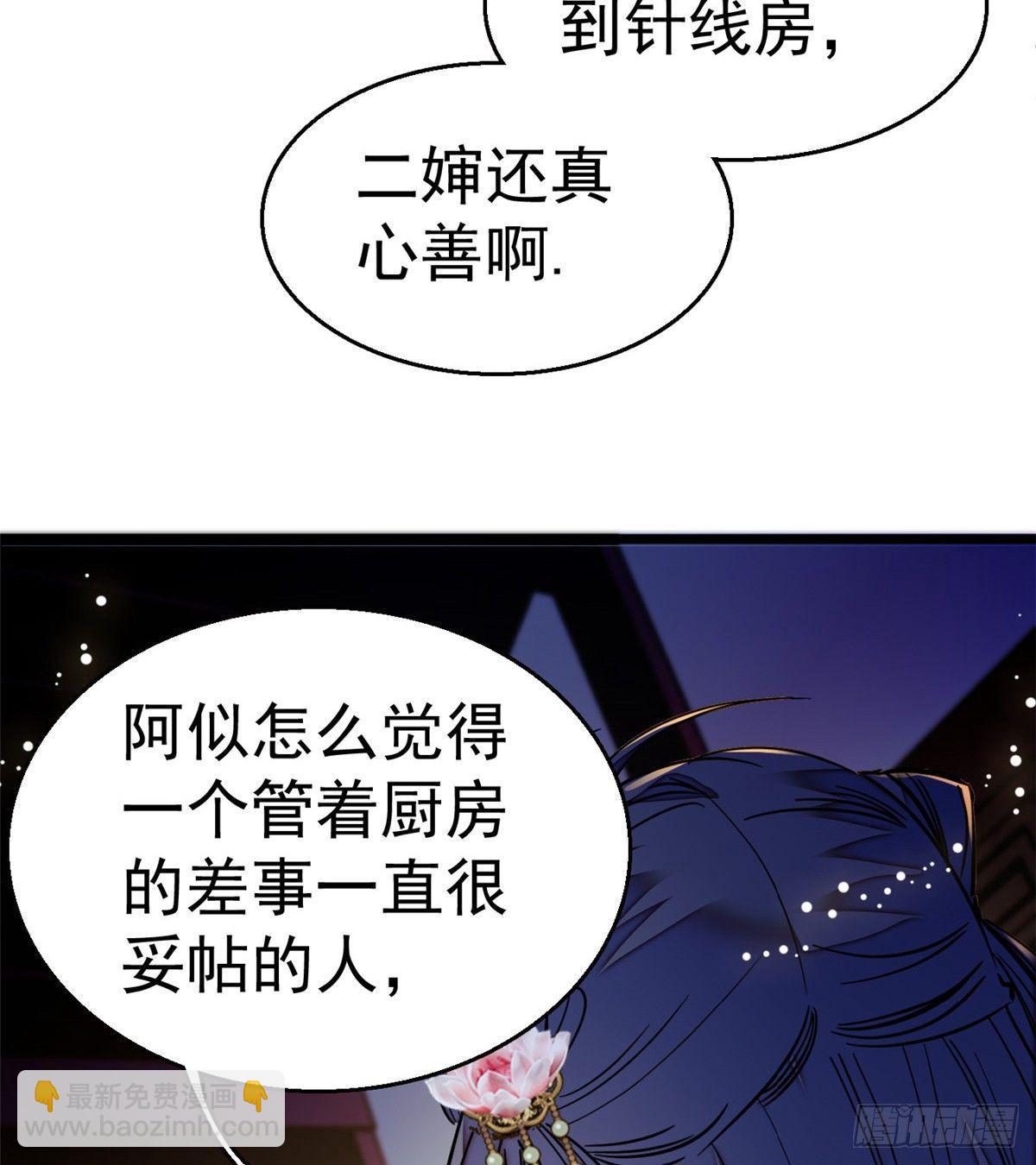 第19话 断其右臂(1/2)-第21话
