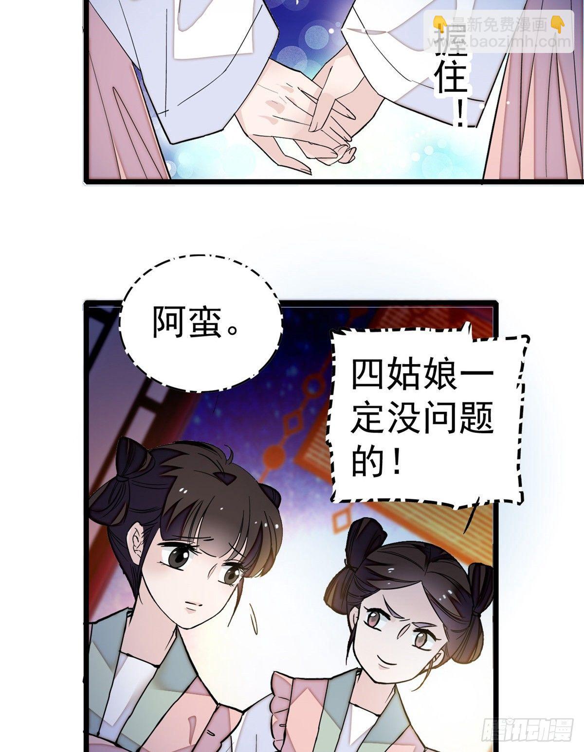 第19话 断其右臂(1/2)-第21话