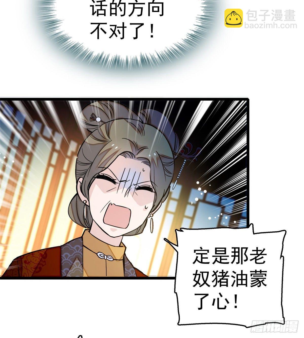 第19话 断其右臂(1/2)-第21话