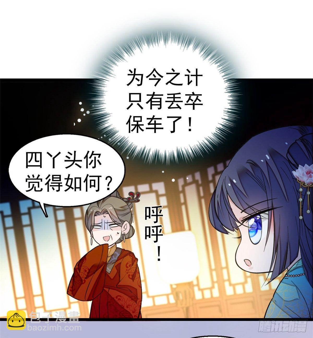 第19话 断其右臂(1/2)-第21话
