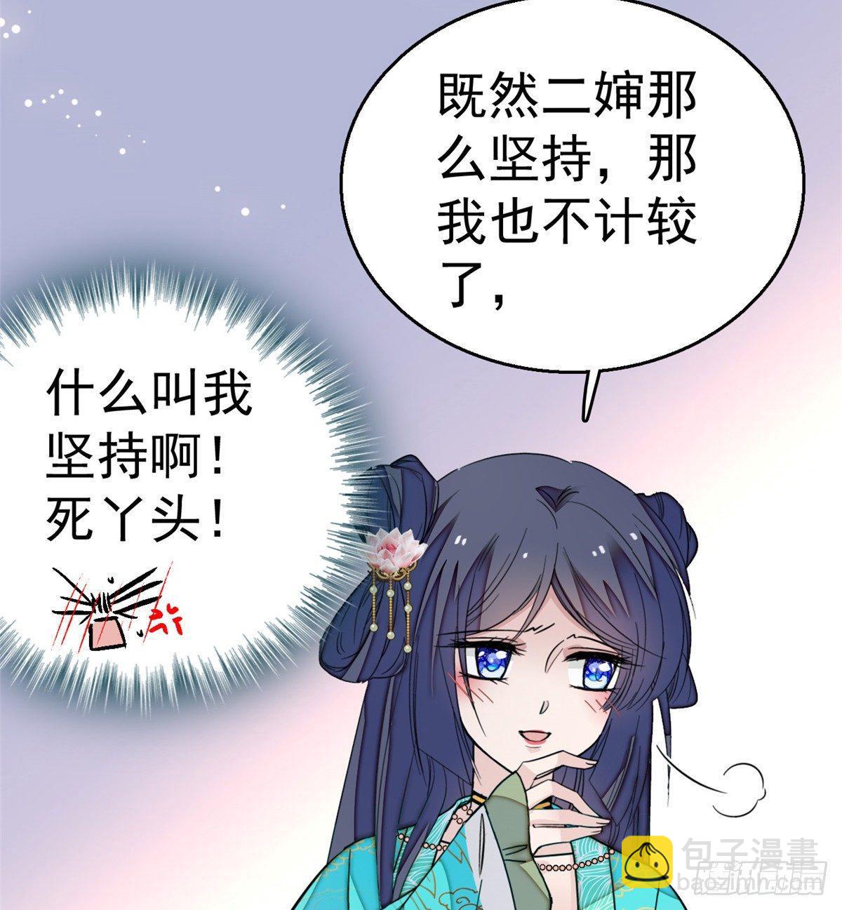 第19话 断其右臂(1/2)-第21话