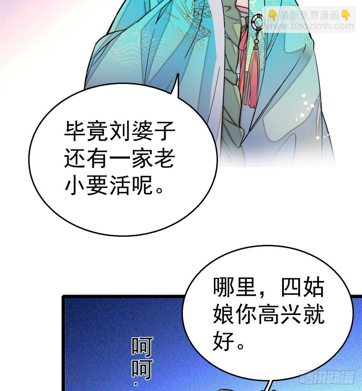 第19话 断其右臂(1/2)-第21话