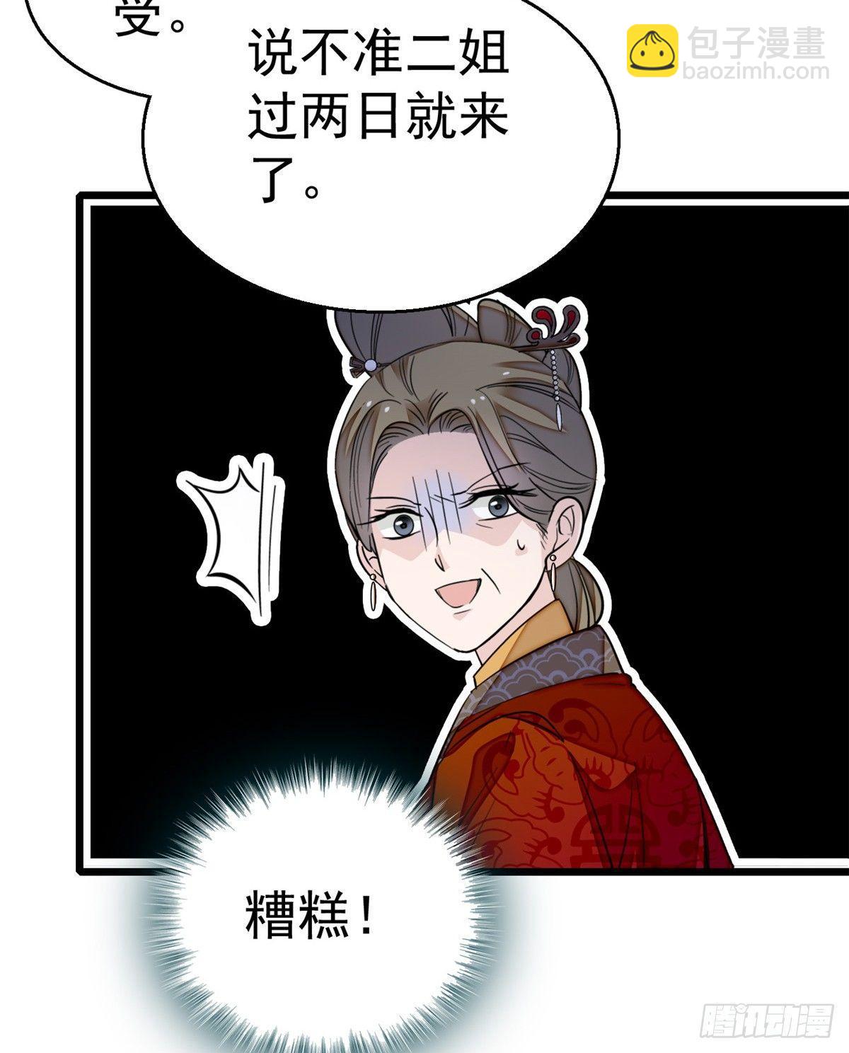 第19话 断其右臂(1/2)-第21话