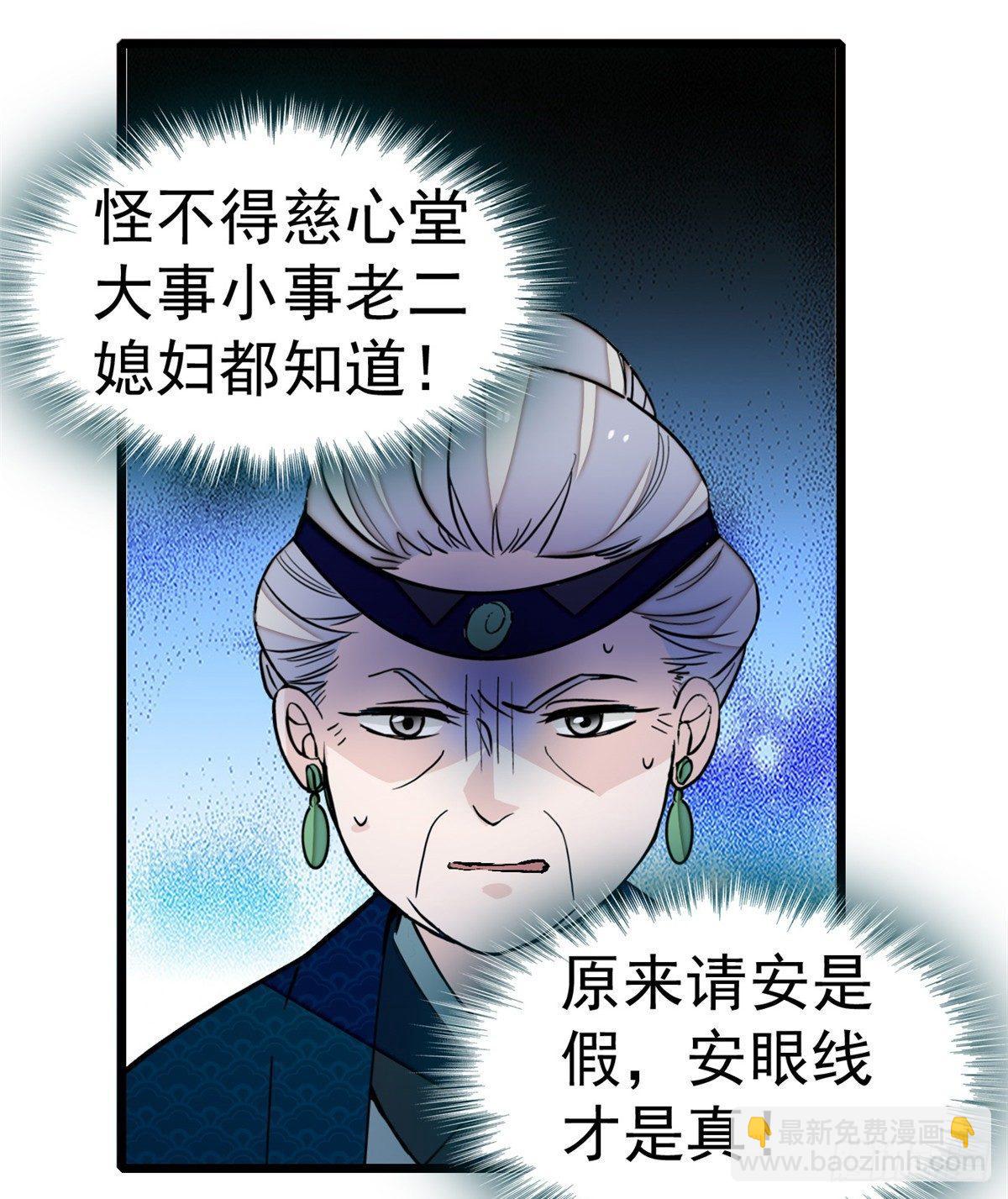 第19话 断其右臂(1/2)-第21话