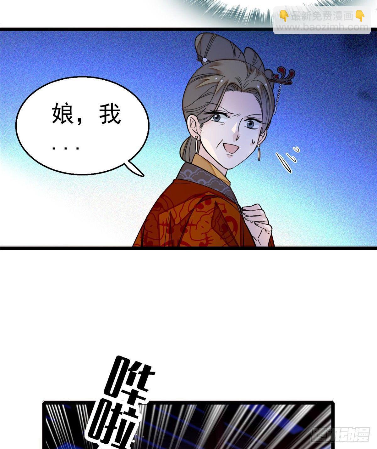 第19话 断其右臂(1/2)-第21话