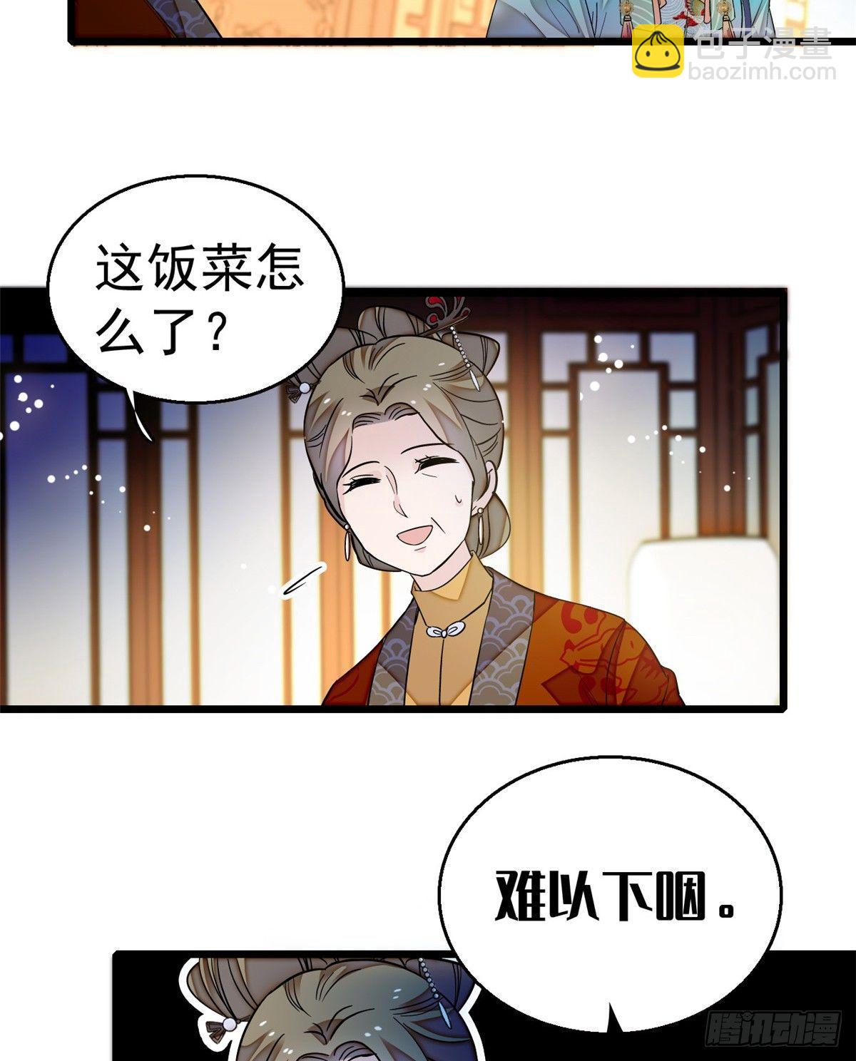 第19话 断其右臂(1/2)-第21话