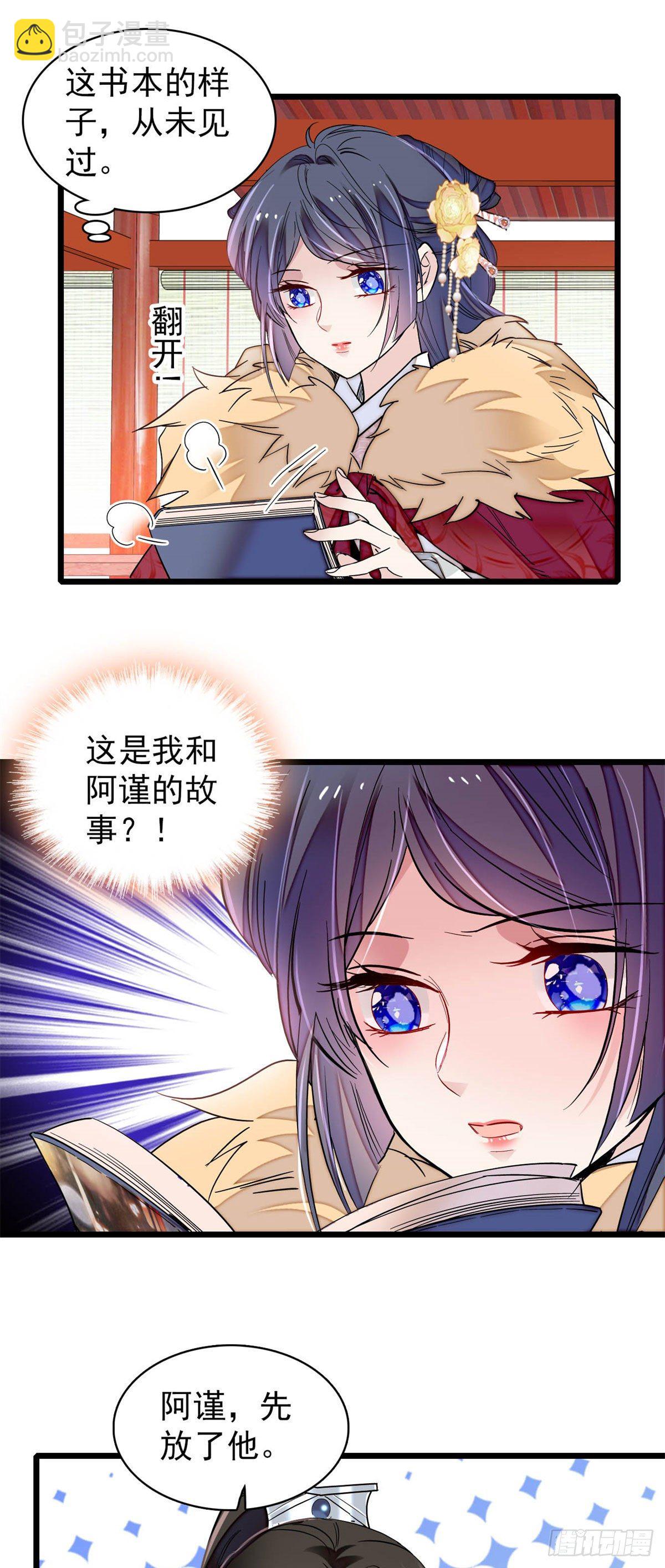 番外-第199话