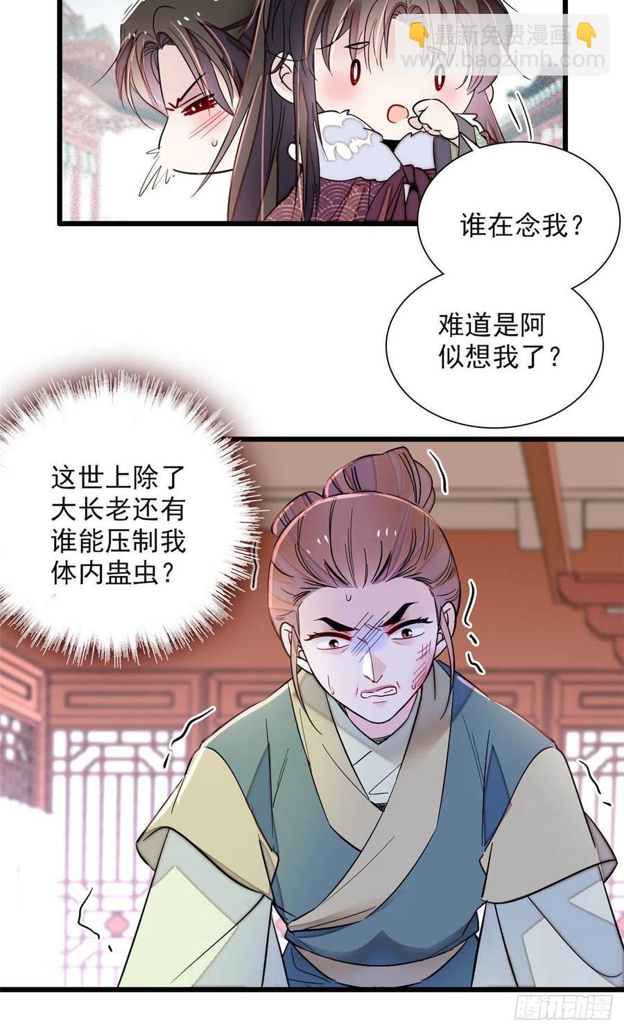 第199话 荣阳的末日，到了-第201话
