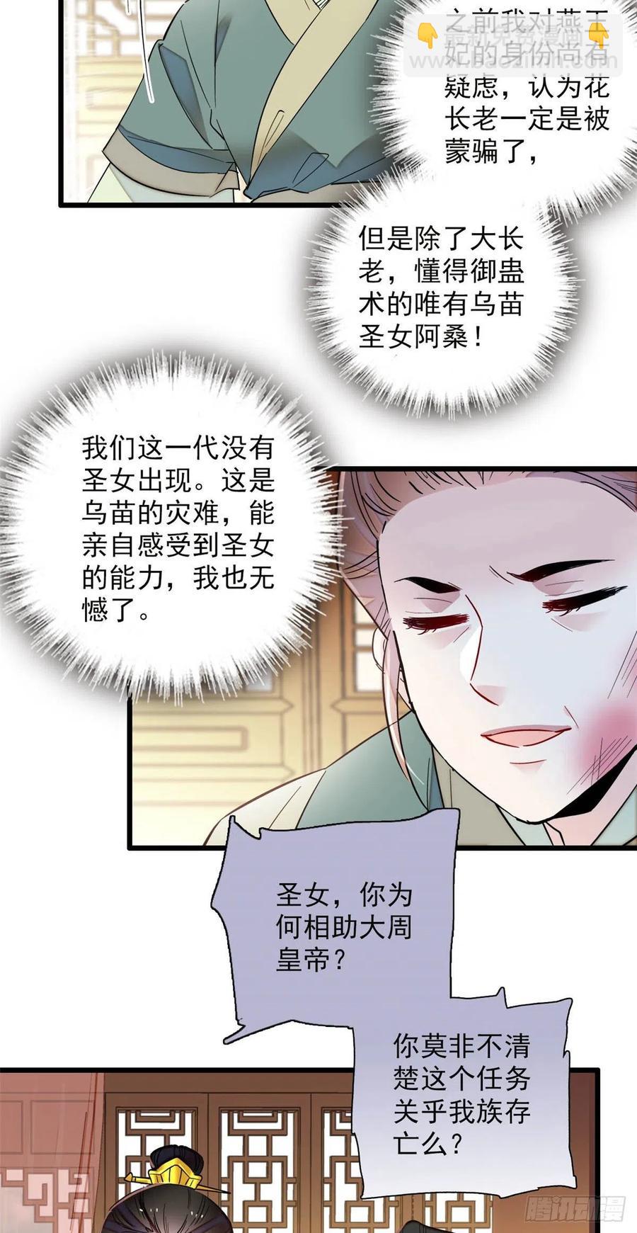 第199话 荣阳的末日，到了-第201话