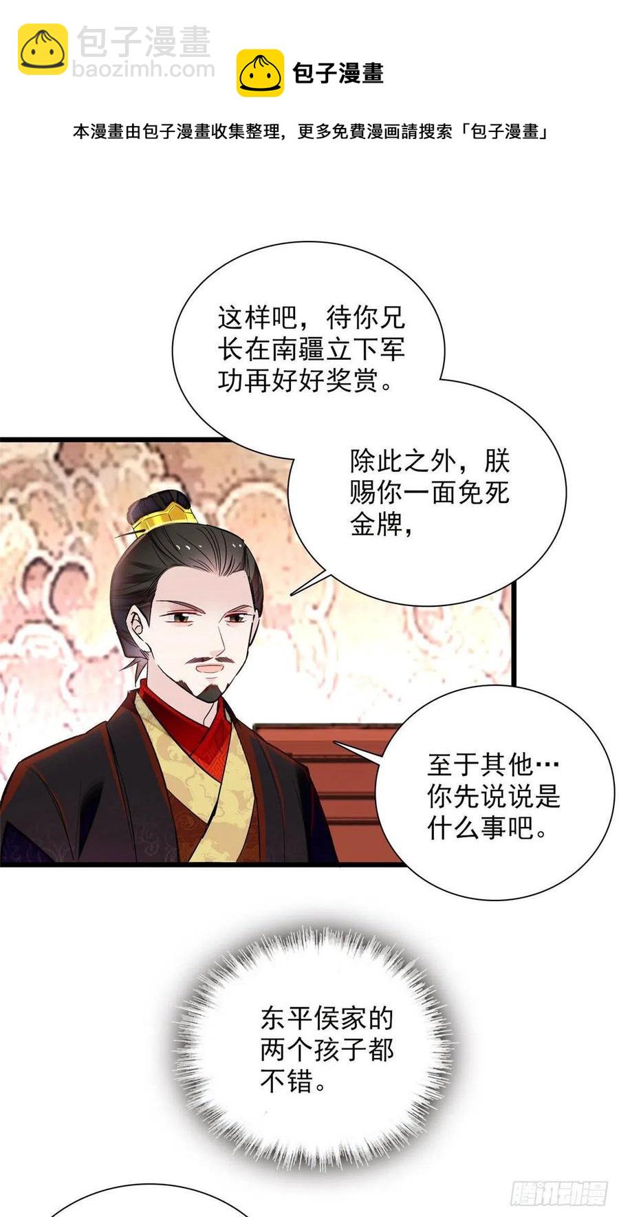 第199话 荣阳的末日，到了-第201话