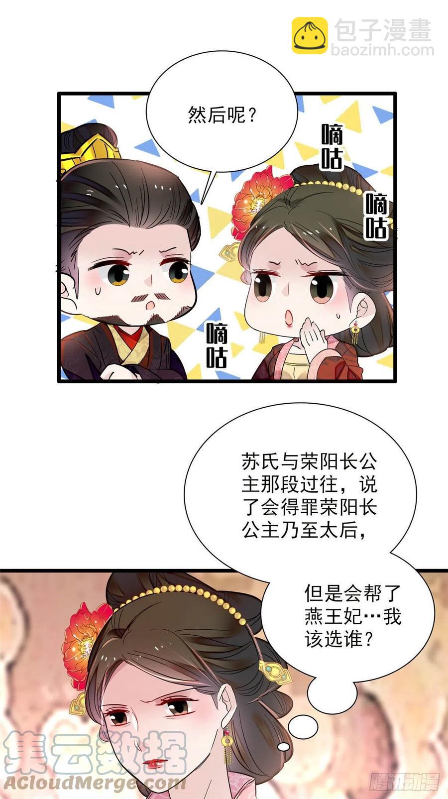 第199话 荣阳的末日，到了-第201话