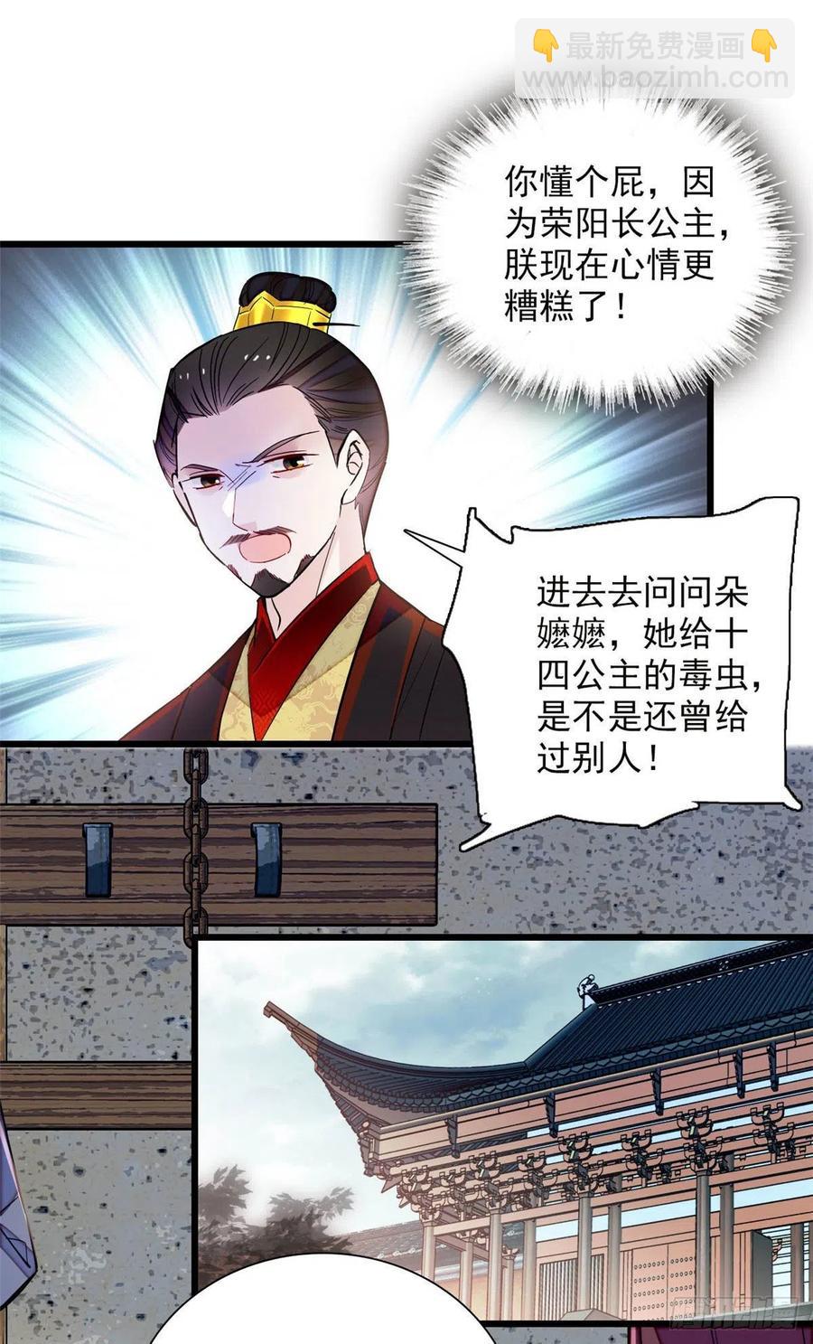 第199话 荣阳的末日，到了-第201话
