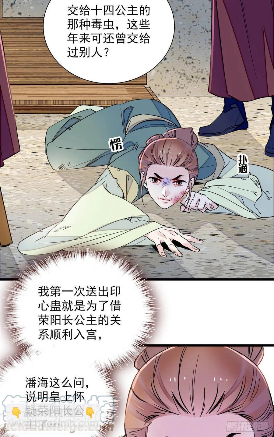 第199话 荣阳的末日，到了-第201话