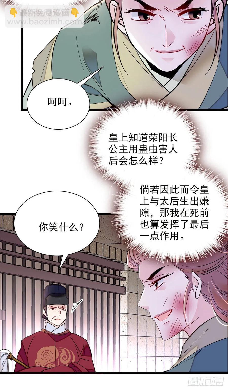 第199话 荣阳的末日，到了-第201话