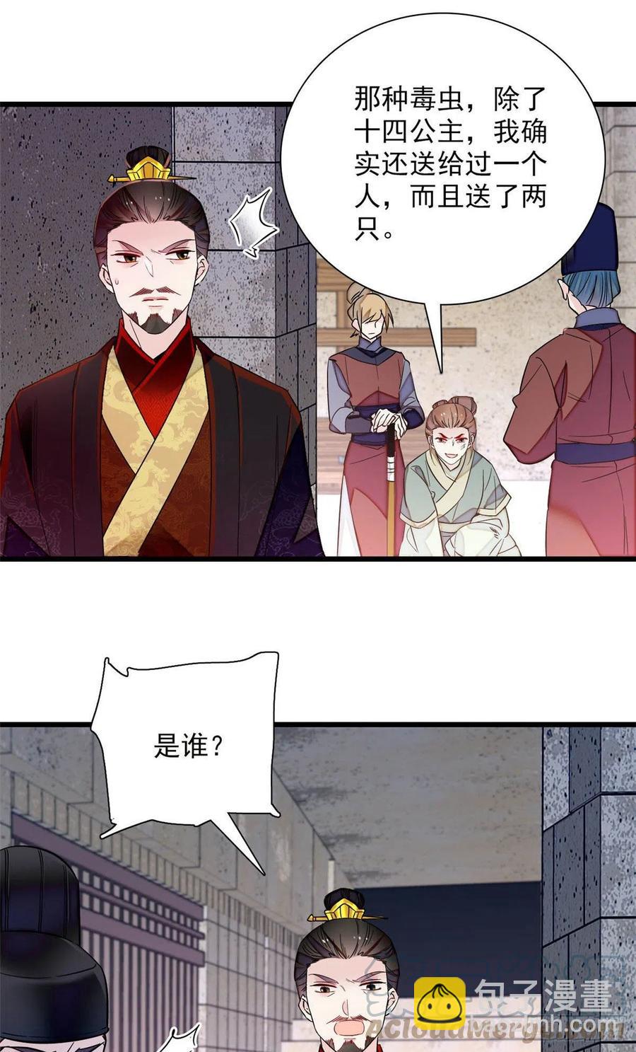 第199话 荣阳的末日，到了-第201话