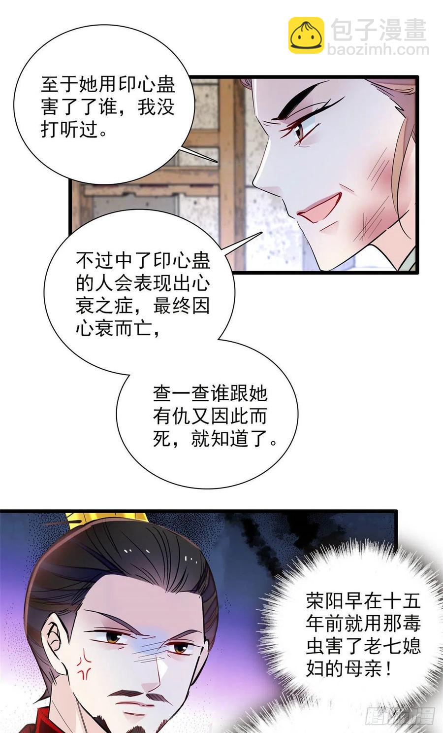 第199话 荣阳的末日，到了-第201话