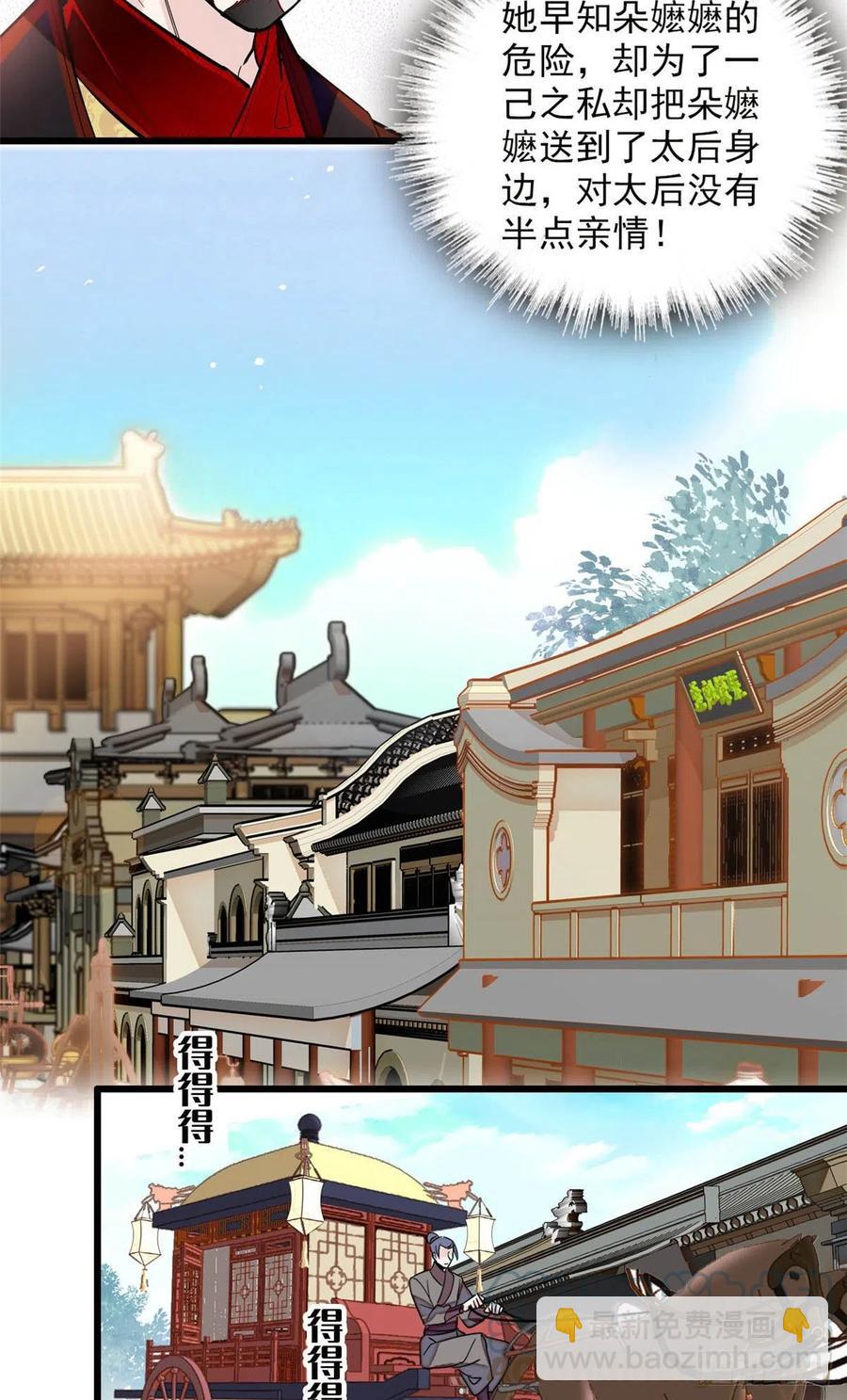 第199话 荣阳的末日，到了-第201话