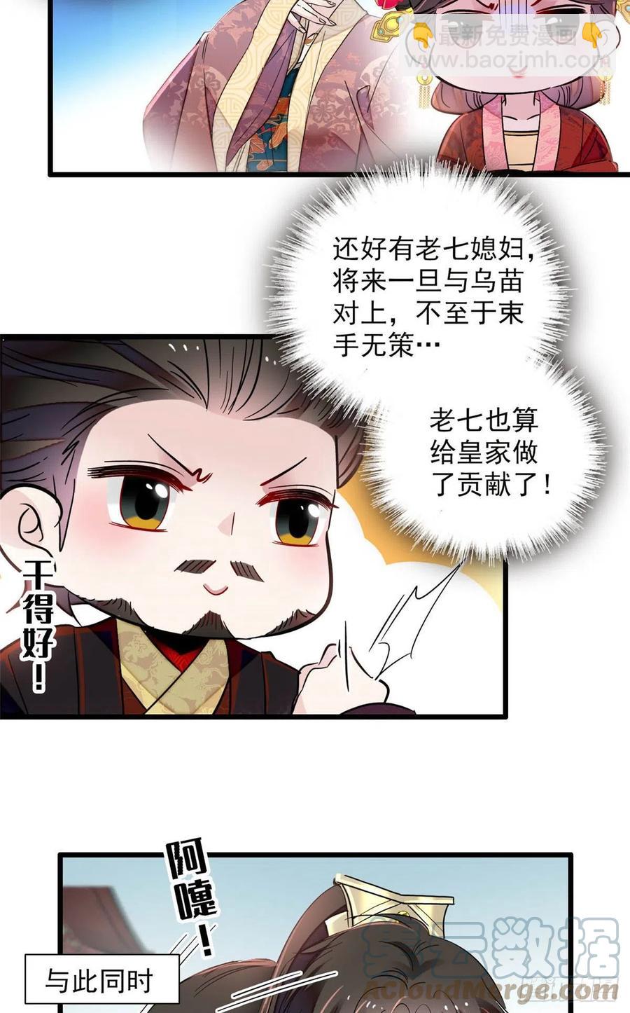 第199话 荣阳的末日，到了-第201话