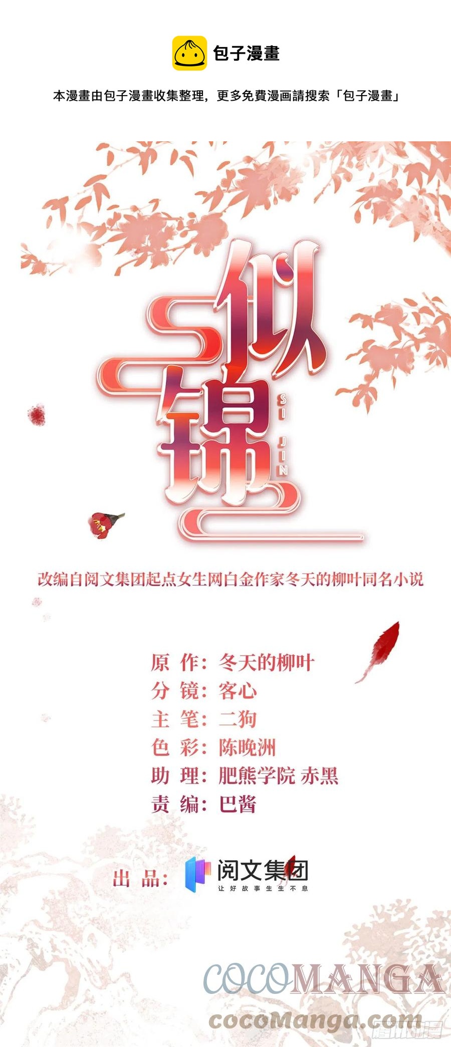 第201话 不想再等下辈子了-第203话