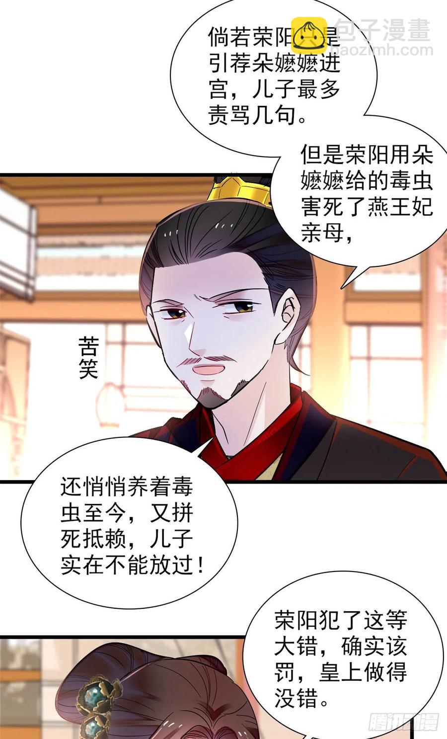 第201话 不想再等下辈子了-第203话