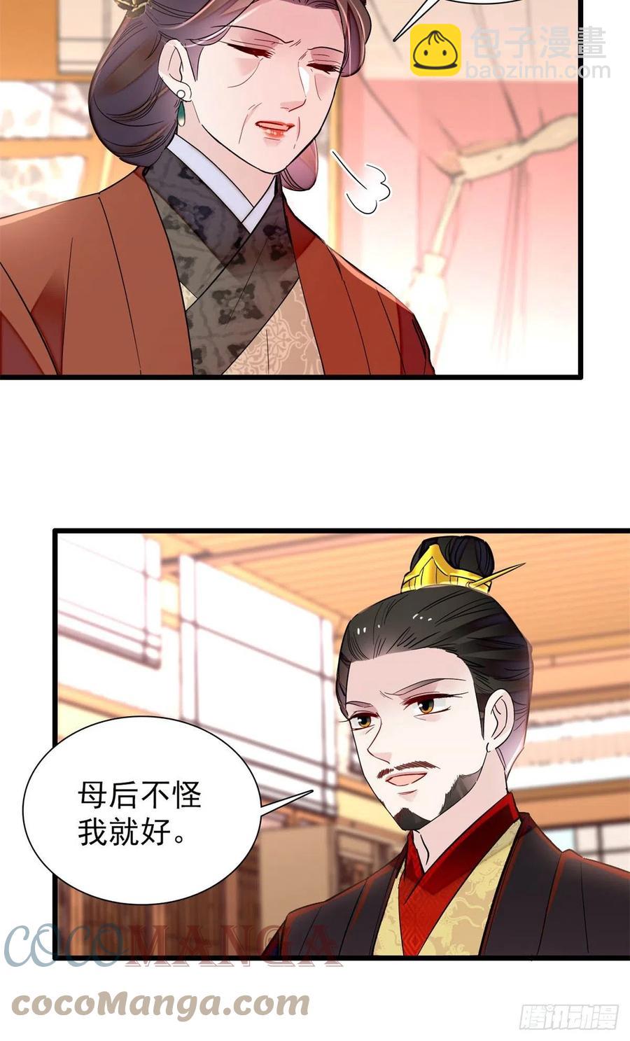 第201话 不想再等下辈子了-第203话