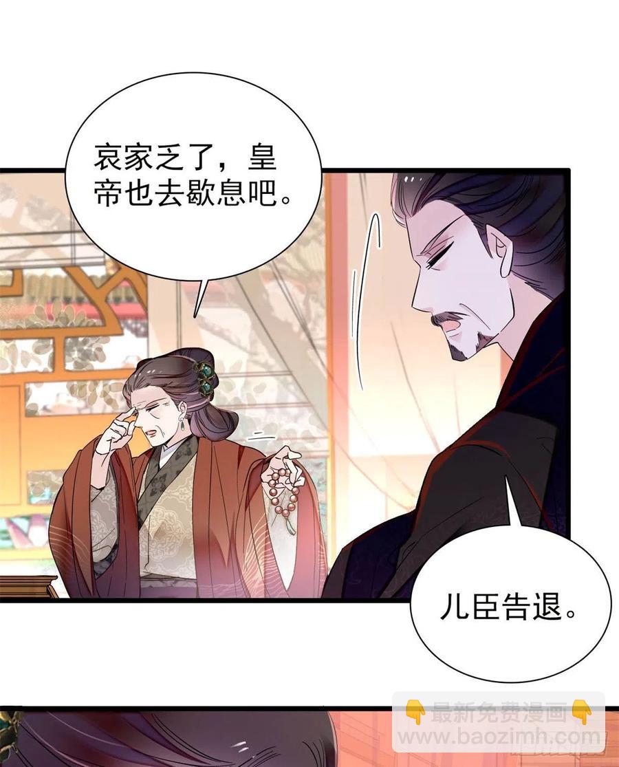 第201话 不想再等下辈子了-第203话