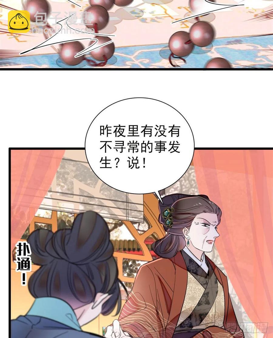 第201话 不想再等下辈子了-第203话