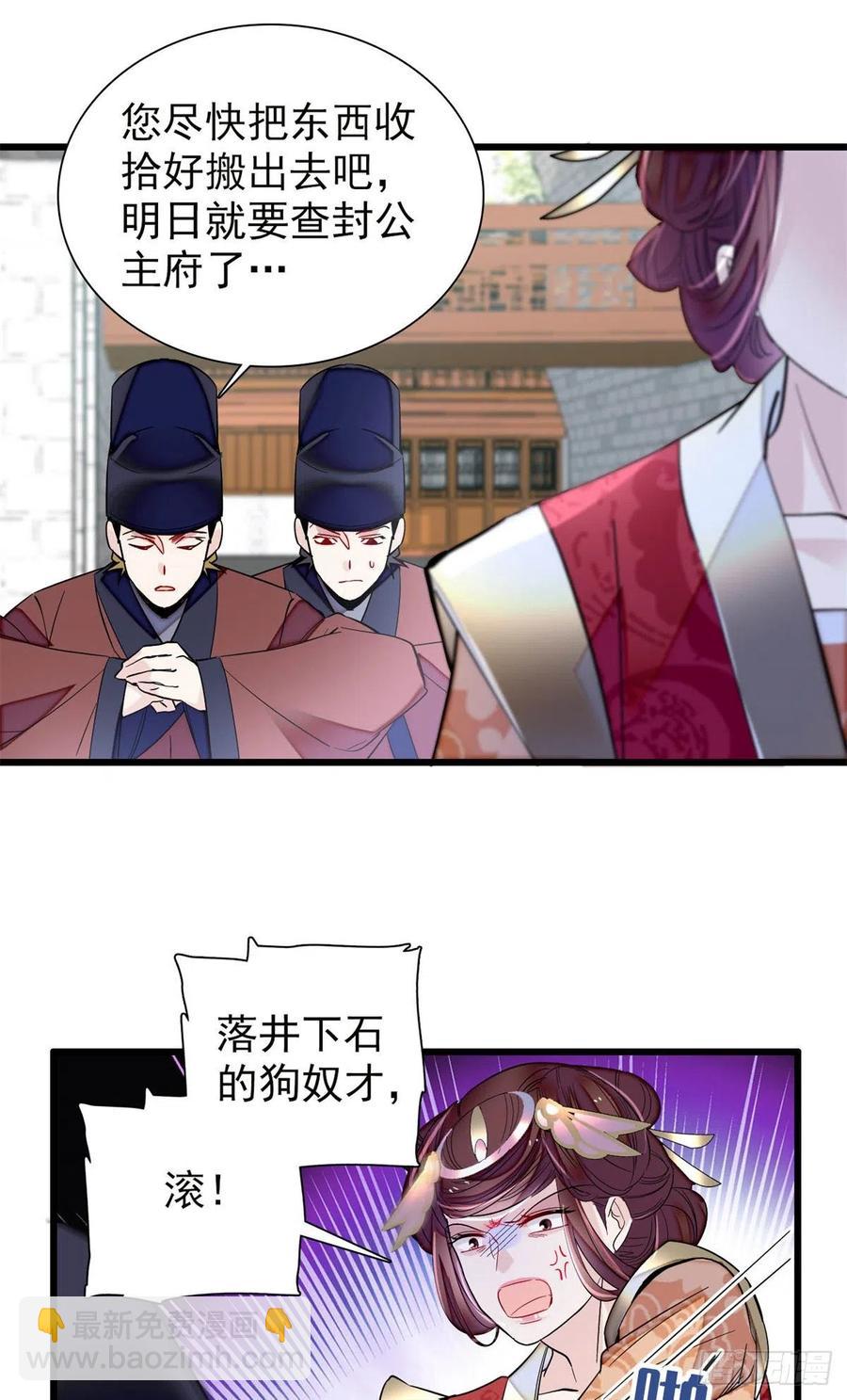 第201话 不想再等下辈子了-第203话