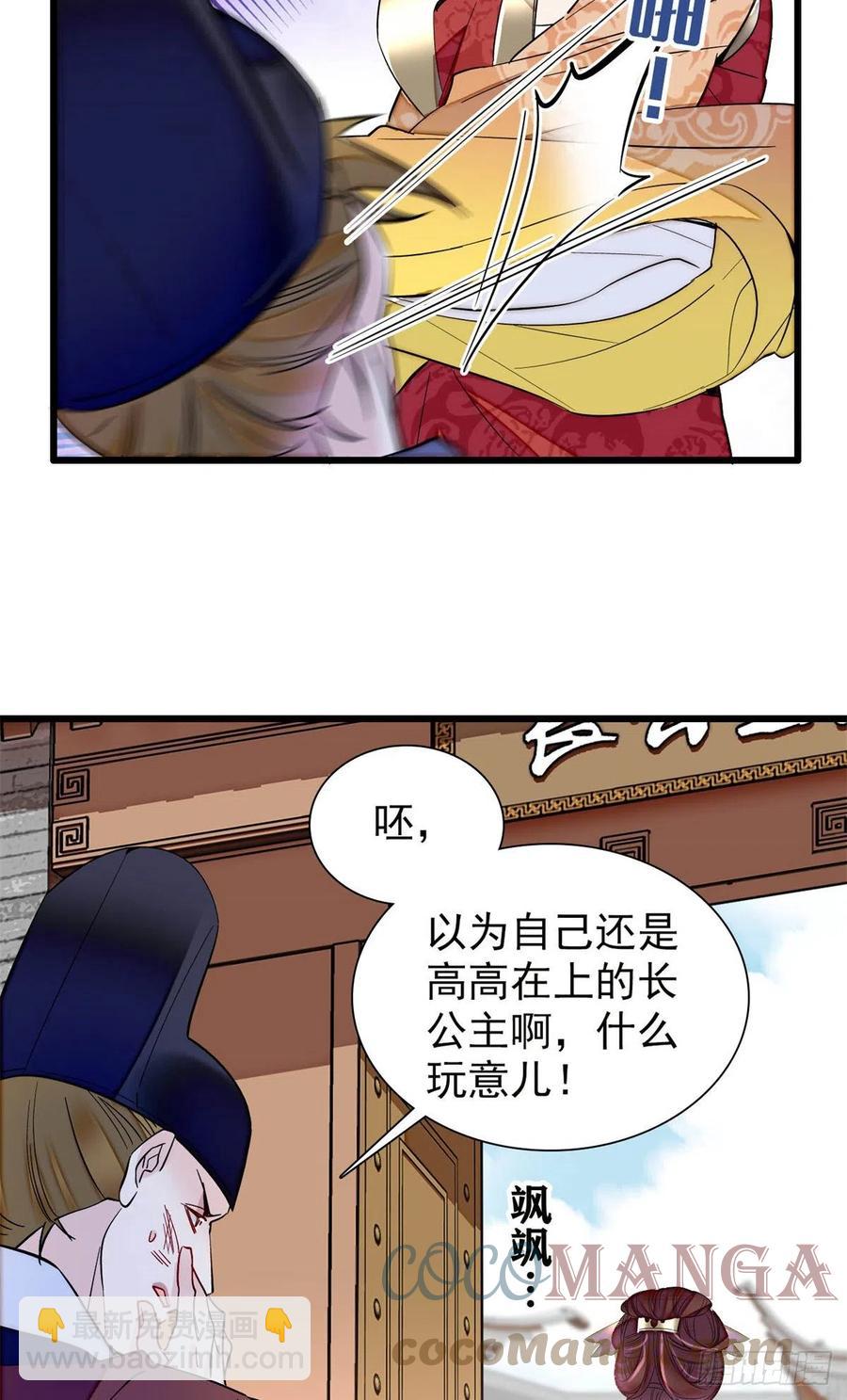 第201话 不想再等下辈子了-第203话