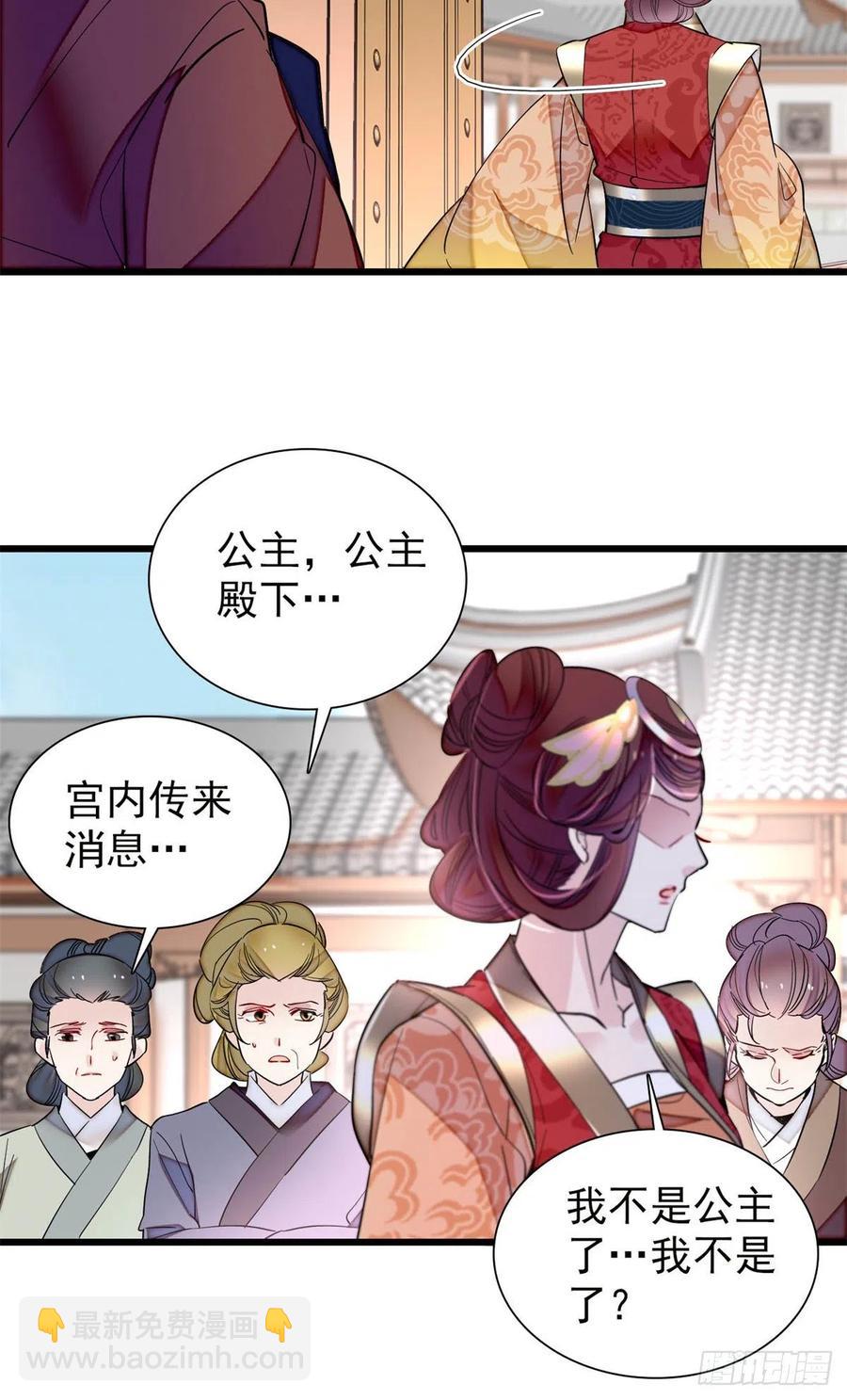 第201话 不想再等下辈子了-第203话