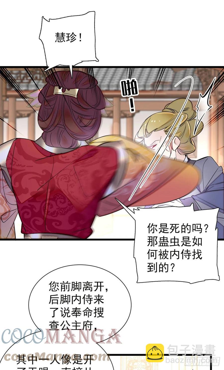 第201话 不想再等下辈子了-第203话