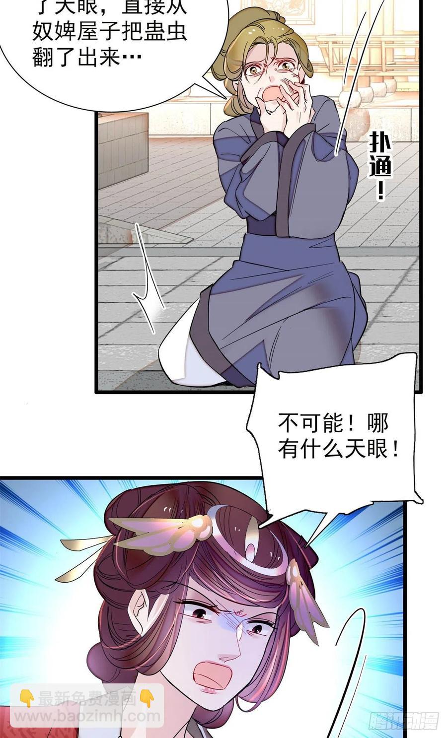 第201话 不想再等下辈子了-第203话