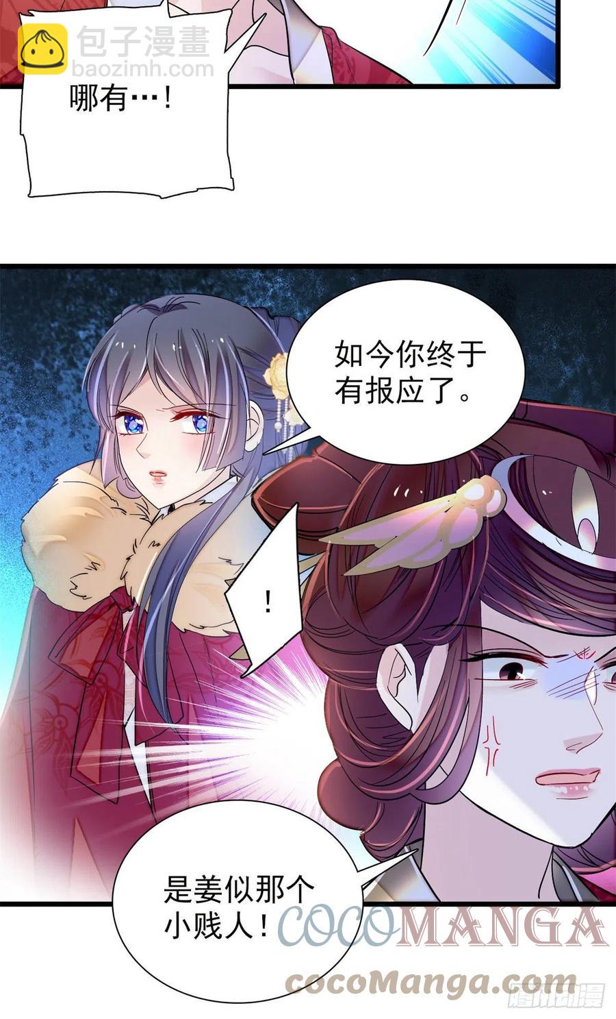第201话 不想再等下辈子了-第203话