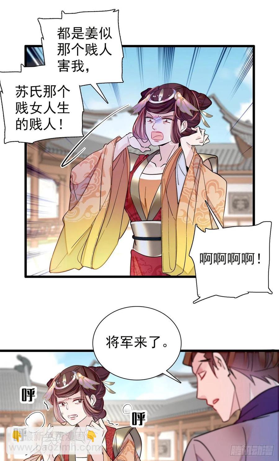 第201话 不想再等下辈子了-第203话