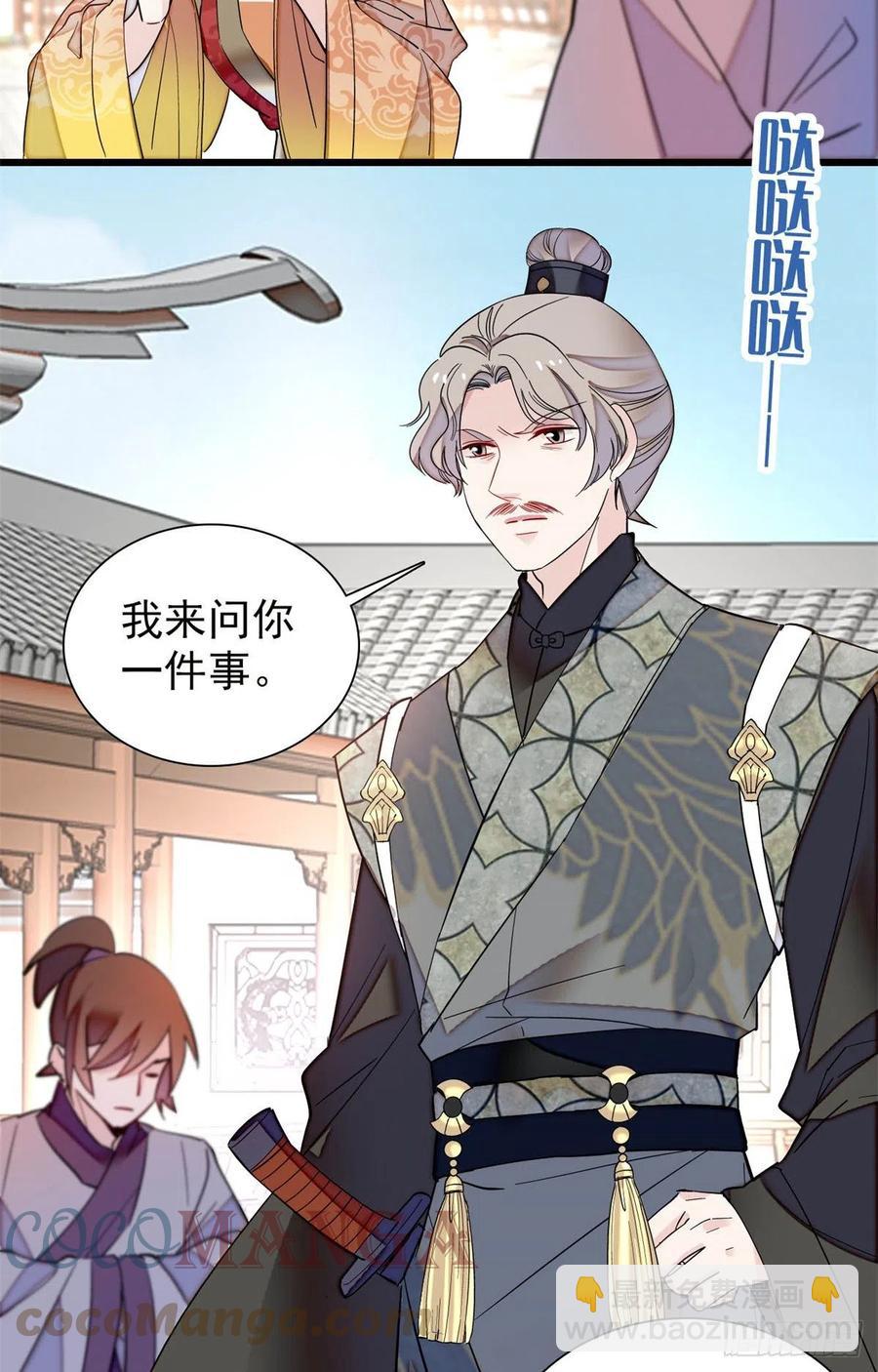 第201话 不想再等下辈子了-第203话
