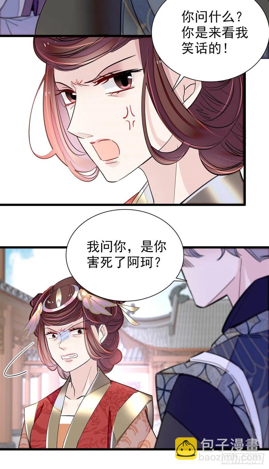 第201话 不想再等下辈子了-第203话