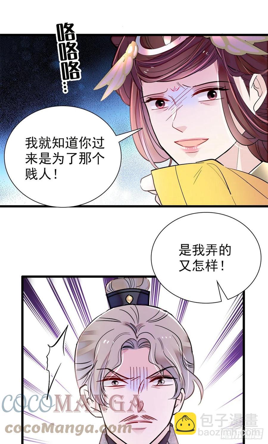 第201话 不想再等下辈子了-第203话
