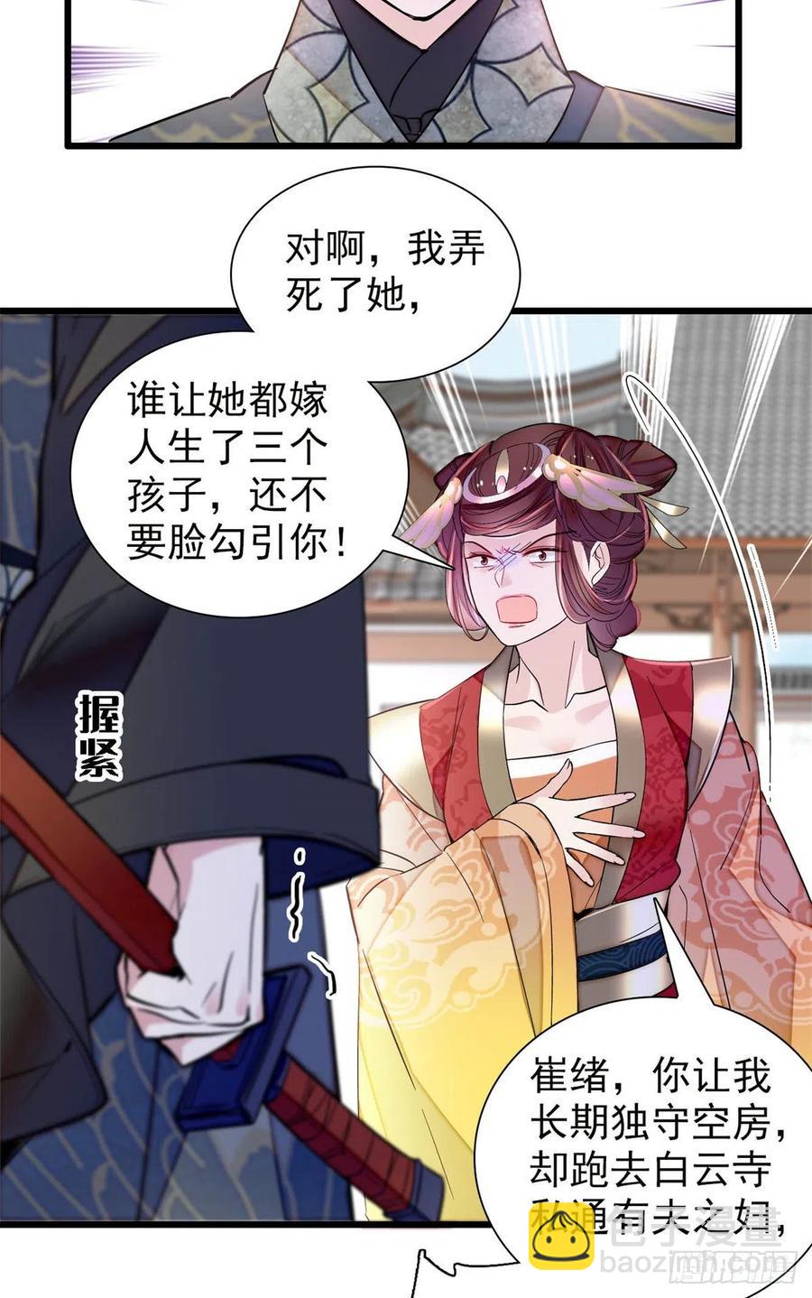 第201话 不想再等下辈子了-第203话