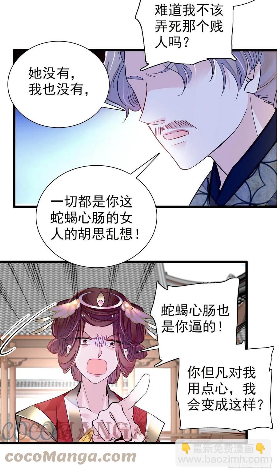 第201话 不想再等下辈子了-第203话