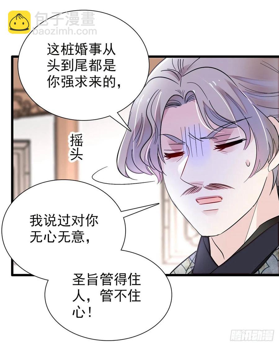 第201话 不想再等下辈子了-第203话