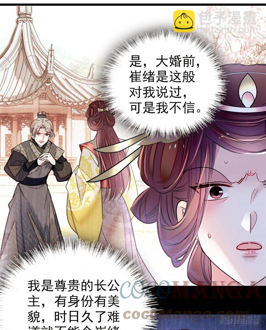第201话 不想再等下辈子了-第203话