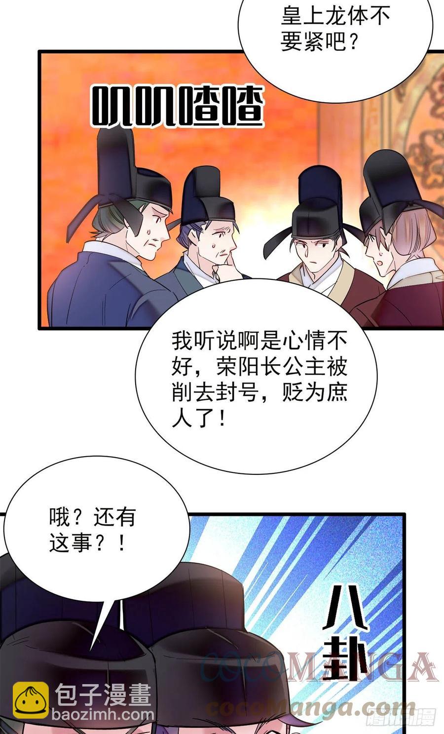第201话 不想再等下辈子了-第203话