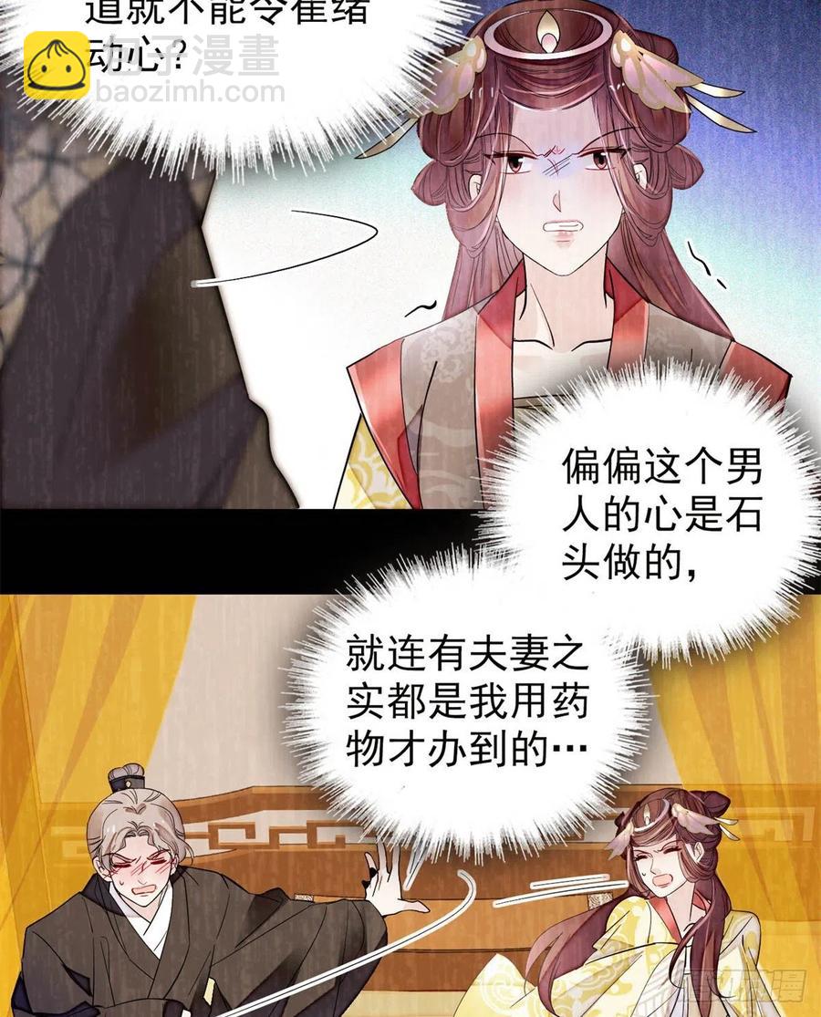 第201话 不想再等下辈子了-第203话